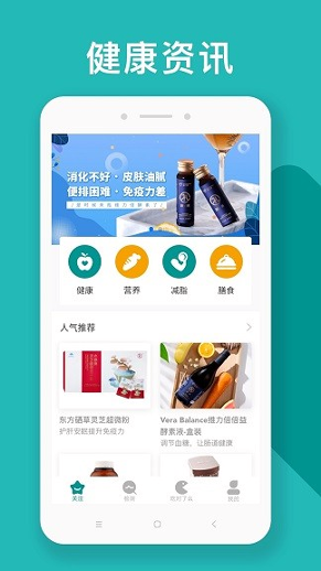 吃对了么下载_吃对了么官方版下载-2
