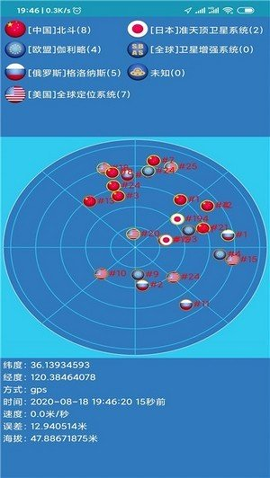 海上定位截图3