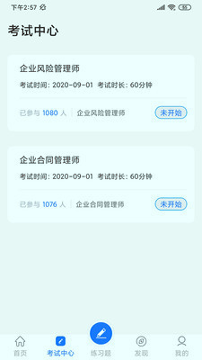 法律人才认证