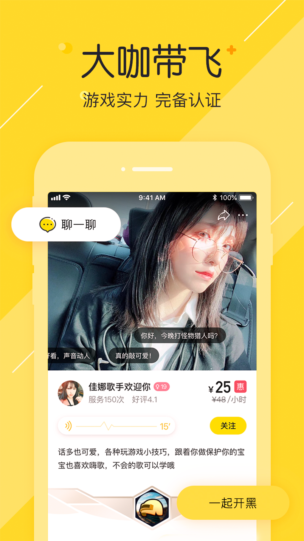小伙伴截图3