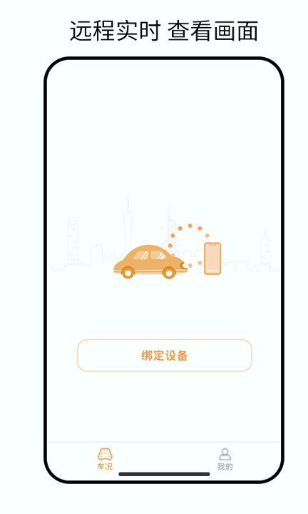 小万出行截图1