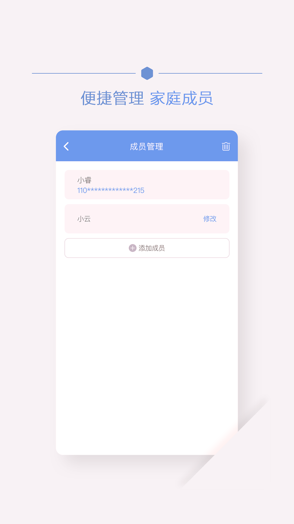 首钢云病历