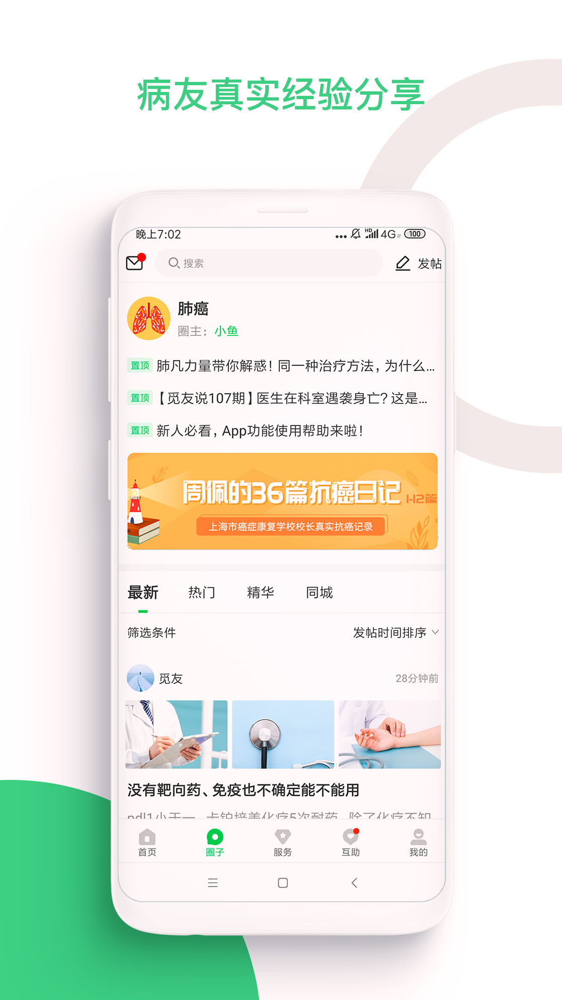 觅健截图2