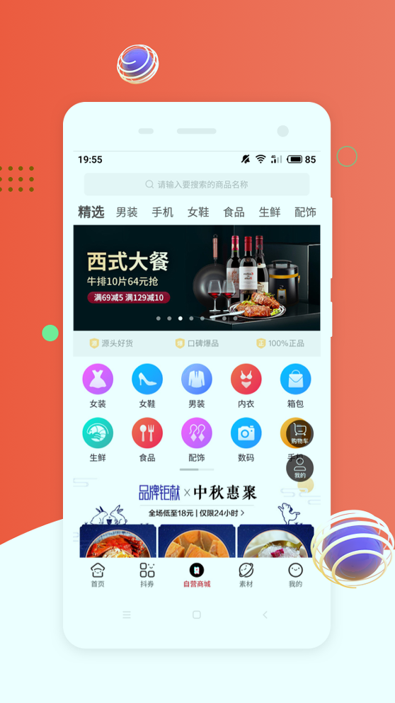 挖券pro截图3