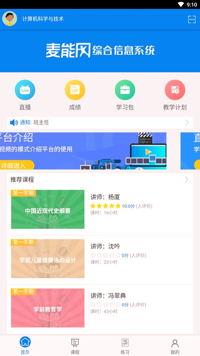 麦能网截图1