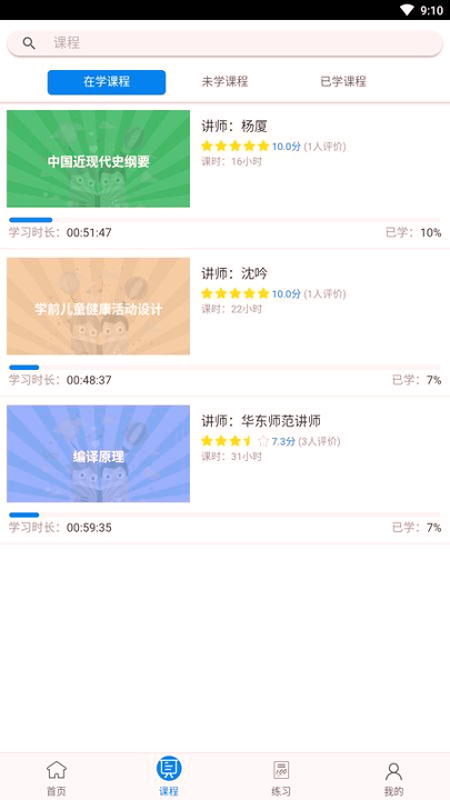麦能网截图2