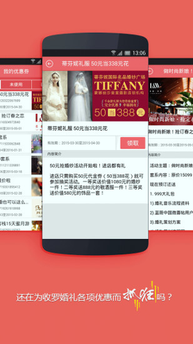 结婚小秘书截图3