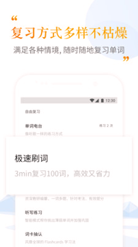 考满分词汇截图2