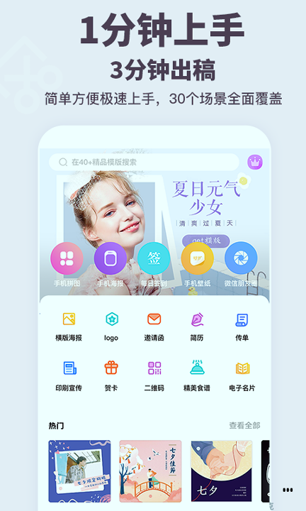 ppt一键制作