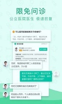 寻医问药截图1