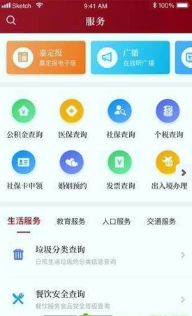 上海嘉定截图1