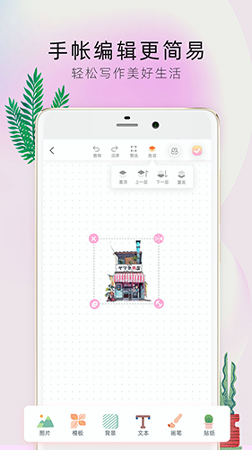 时光手帐pro截图1