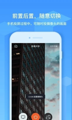 ev屏幕共享截图3