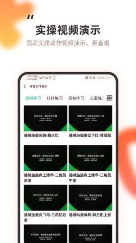 教练王者截图3