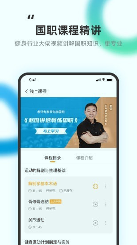 教练王者截图1