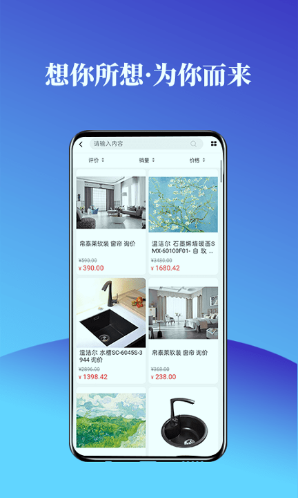 智慧东来截图3