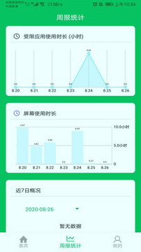 家长守护截图2