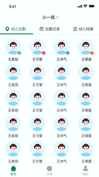 幼管佳截图1