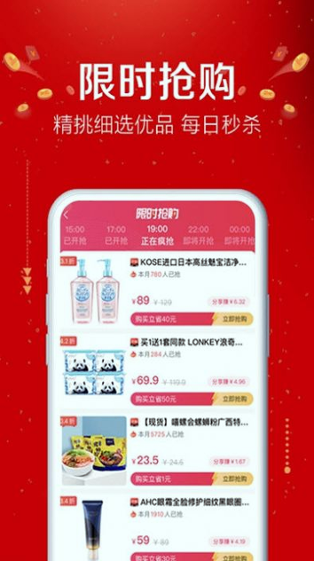 易购森活截图3