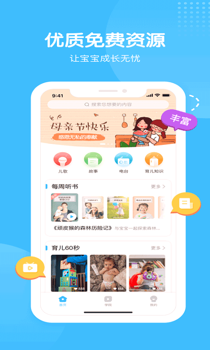 截图3