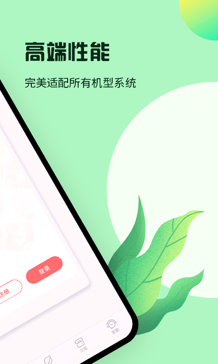 红手指云手机截图2