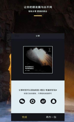 图曰截图3