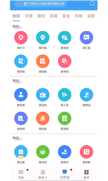 企友通截图4