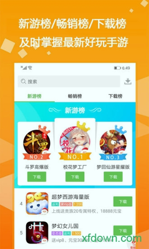 bt游戏盒子截图2