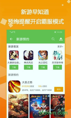 bt游戏盒子截图1