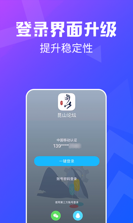 昆山论坛截图2