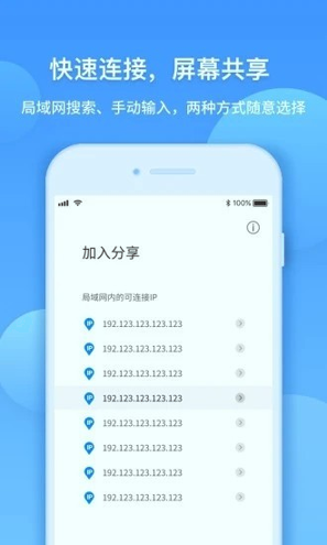 ev屏幕共享截图2