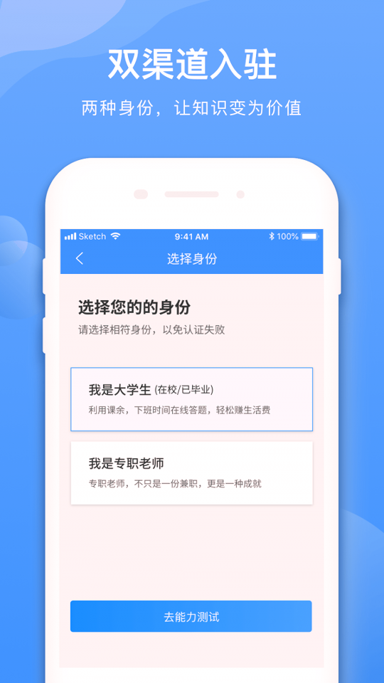 学霸在线教师端