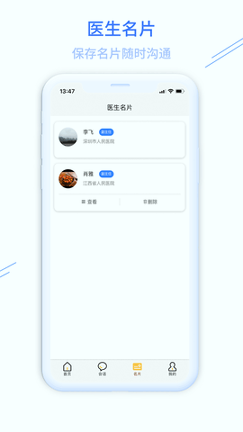 掌上医方