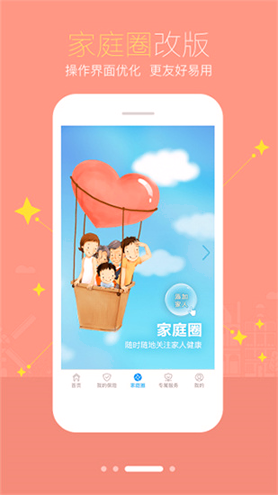 智慧e保