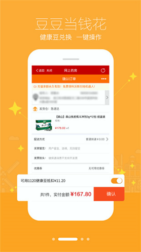 智慧e保