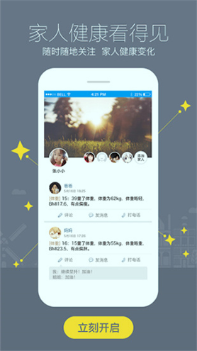 智慧e保