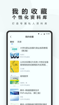快答案截图4