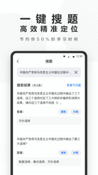 快答案截图3