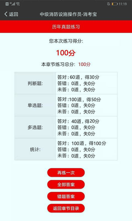 消考宝截图1