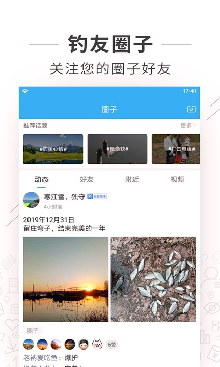 河洛垂钓下载_河洛垂钓ios版下载-1