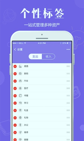 记账宝截图2