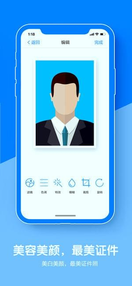 证件照相机