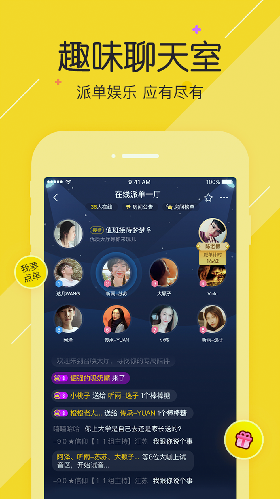 小伙伴截图4
