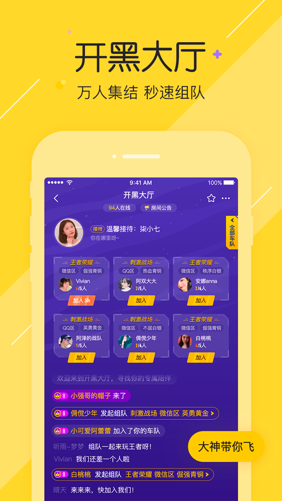 小伙伴截图1