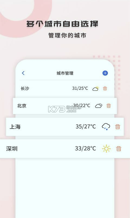 365天气王