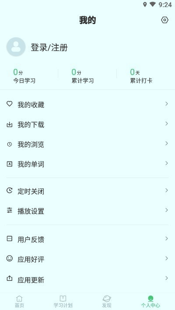 青柠英语听力截图2