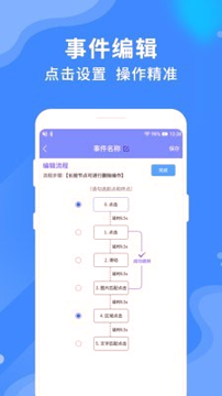 乐网自动点击器截图4