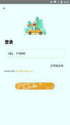 拼客出行司机端