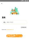 拼客出行司机端