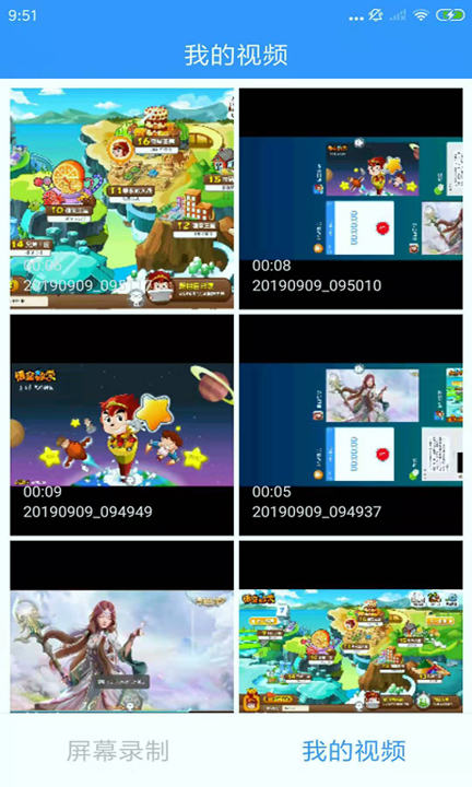 kk录像机截图3